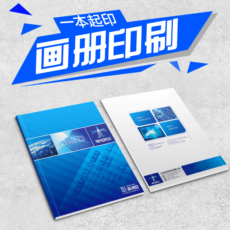 企業(yè)宣傳物料印刷定制 畫(huà)冊(cè)、海報(bào)、說(shuō)明書(shū)與宣傳單設(shè)計(jì)全方位指南