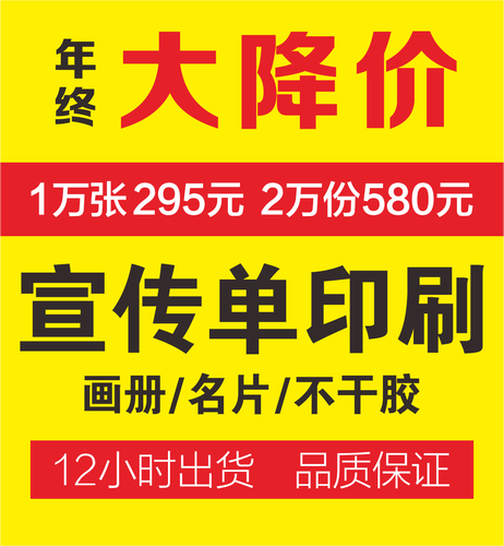 A4A5彩頁(yè)印刷全解析 雙面三折頁(yè)與海報(bào)制作的實(shí)用指南