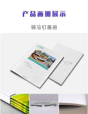 畫(huà)冊(cè)印刷與宣傳冊(cè)定制 從設(shè)計(jì)到裝訂的一站式服務(wù)